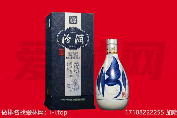 甘孜新龙县回收汾酒.jpg