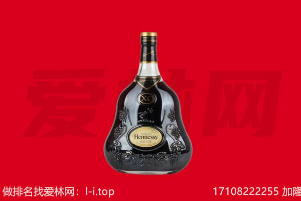 甘孜新龙县回收轩尼诗.jpg