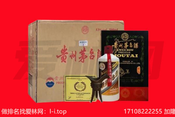 甘孜新龙县回收茅台酒礼盒空酒瓶.jpg